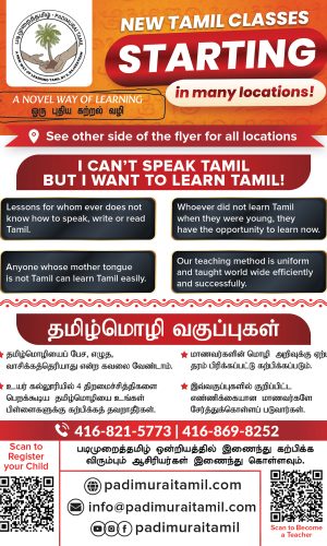 PadimuraiTamil Flayers-NewLocations1